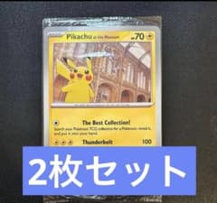 Pikachu at the Museum 2枚セット - メルカリ