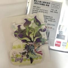あ*あ様 アイヴィ アクリルマグネット 第五人格 8周年コラボカフェのサムネイル