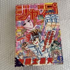 A*S様 週刊少年ジャンプ 1988年 1号〜42号 まとめ売り 週刊少年ジャンプ 1988年43号 - メルカリ