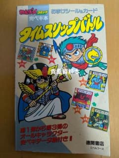 タイムスリップバトル ラーメンばあ ガムラツイスト ドキドキ学園 ビックリマン タイムスリップバトル ラーメンばあ ガムラツイスト ドキドキ学園