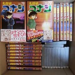 訳あり　名探偵コナン 1〜80のサムネイル