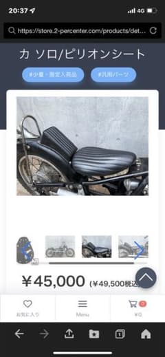 オールドBATESレプリカ　シートセットのサムネイル