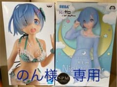 レムのサムネイル