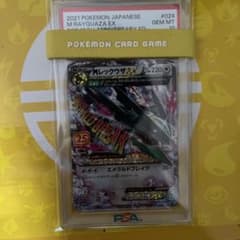 ひ*と様 【PSA10】MレックウザEX 2021年製 GEM MT #024 ひ*と様 【PSA10】MレックウザEX 2021年製 GEM MT #024 - メルカリ