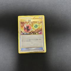 ポケカ　エネルギー回収　UR ②のサムネイル