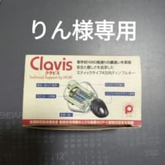 りん様専用　シリンダーのサムネイル