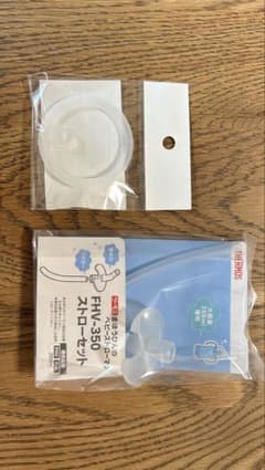 FHW-350 ストローセット、パッキンのサムネイル
