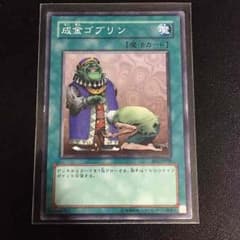 遊戯王 成金ゴブリンのサムネイル