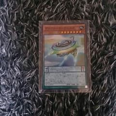 遊戯王 クリフォートディスクのサムネイル