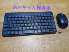 ロジクール　キーボード、マウスのサムネイル