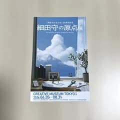 細田守の原点展 チラシ 時をかける少女 20周年記念　非売品ステッカーのサムネイル