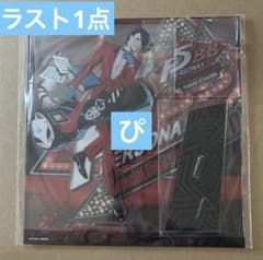 喜多川祐介 アクリルスタンド ペルソナ5 スペシャル・ビッグバンド