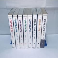 なるたる 完全版 全巻初版 セット - メルカリ