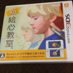 DS 新絵心教室のサムネイル