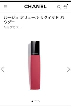 CHANEL ルージュ アリュール リクィッド パウダー 960 【口紅】のサムネイル