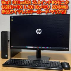 HP ProDesk Win11 快速i3 8Gメモリ NVMeSSD 23.8 HP ProDesk Win11 快速i3 8Gメモリ NVMeSSD 23.8 - メルカリ