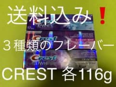 3種のCREST詰め合わせ　各116gのサムネイル