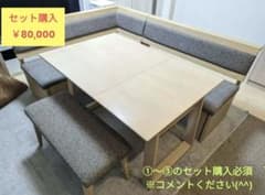 【※でぐ様専用】【②】ダイニングテーブルセット◎L型 【合計￥72,000】のサムネイル