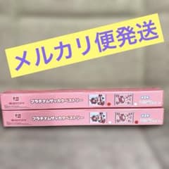 赤見かるび　プラチナムザッカタペストリー 新品未開封品2種セット