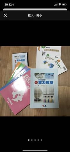 昴の参考書、問題集のサムネイル