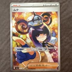 ムク SAR M 拡張パック アビスアイ - メルカリ