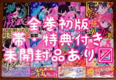 レア 全巻初版 帯 特典付き】踊るリスポーン 全8巻 三ヶ嶋犬太郎 全巻