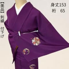 【美品】袷　付下げ　赤紫　紫系　刺繍　花丸紋　仕立て上がり着物　カジュアル着物 美品】袷 付下げ 赤紫 紫系 刺繍 花丸紋 仕立て上がり着物 カジュアル