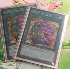 強欲で貪欲な壺のサムネイル