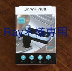 Ray＊様専用【新品未開封】 FMトランスミッターのサムネイル