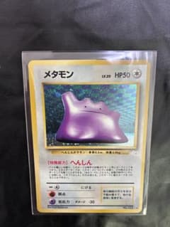 メタモン ☆ 第3弾拡張パック 化石の秘密 - メルカリ