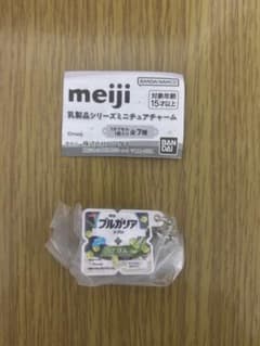 meiji 乳製品シリーズミニチュアチャーム ブルガリアヨーグルトのサムネイル