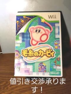 「値引き交渉承ります！」毛糸のカービィ(美品)のサムネイル