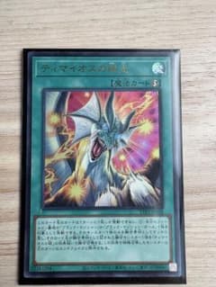 遊戯王 ティマイオスの眼光 ウルトラ TTP1-JP003 - メルカリ