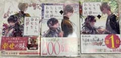 わたしの幸せな結婚のサムネイル