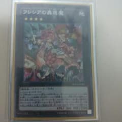 フレシアの蠱惑魔のサムネイル