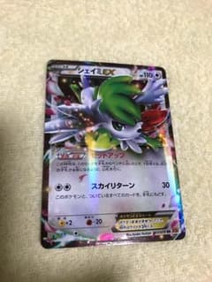 ポケモンカード シェイミEXのサムネイル