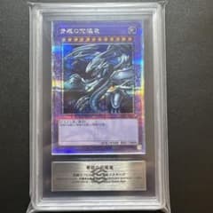 ARS10 青眼の白龍 クオシク 25th ARS10】青眼の究極竜 クオシク 25th 遊戯王 - メルカリ