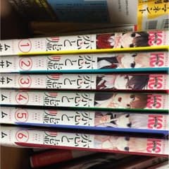 恋と嘘全巻セットのサムネイル