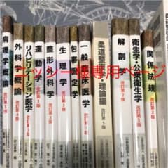 ニッシー様専用ページのサムネイル