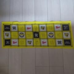 阪神タイガース 公式ファンクラブ 十番目の野手心得 手ぬぐいのサムネイル