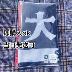 大谷翔平　2023 WBC ジャガード フェイスタオルのサムネイル