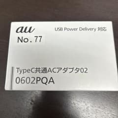 au TypeC共通ACアダプタ02のサムネイル
