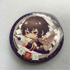 文スト♡缶バッチのサムネイル