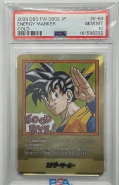 PSA10 ドラゴンボール フュージョンワールドエナジーマーカー金35巻E