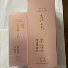 アシュラン　美容液と洗顔のサムネイル