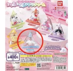 サンリオ シャカシャカテトラチャーム シナモロールのサムネイル
