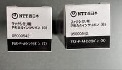 NTT FAX-P-A4インクリボン (9) 1個のサムネイル