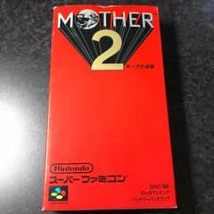 MOTHER2 マザー2 ギーグの逆襲のサムネイル