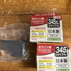 キャノン用 リサイクルインクカートリッジ BC-345XL/346XLのサムネイル