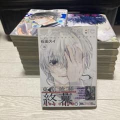 東京喰種:re 1〜16巻 全巻セット - メルカリ